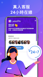 letspro快连官网android下载效果预览图