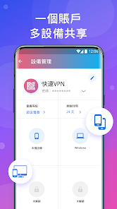 letspro快连官网android下载效果预览图